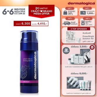 Dermalogica phyto nature firming serum 40ml เดอร์มาลอจิกา ไฟโต เนเจอร์ เฟิมมิ่ง เซรั่มยกกระชับผิวหน้า ชะลอวัย ลดอายุผิว ลดริ้วรอย กระตุ้นผิวอิ่มฟู เด้ง เนียนเรียบ กระจ่างใส รูปที่ 1