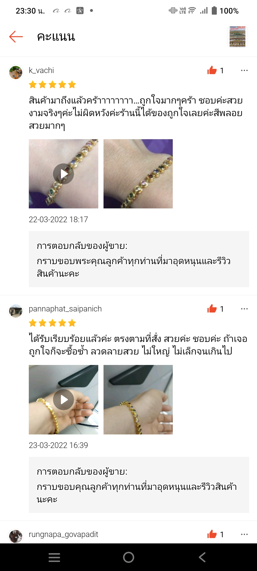 พลอยมงคลเสริมดวง รูปที่ 6