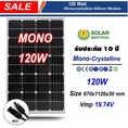 SOLAR BESTTECH แผงโซล่าเซลล์ Mono Crystalline เทคโนโลยีใหม่ Solar Panel มีขนาด 60w 80w 100w 120w 160w ให้เลือก