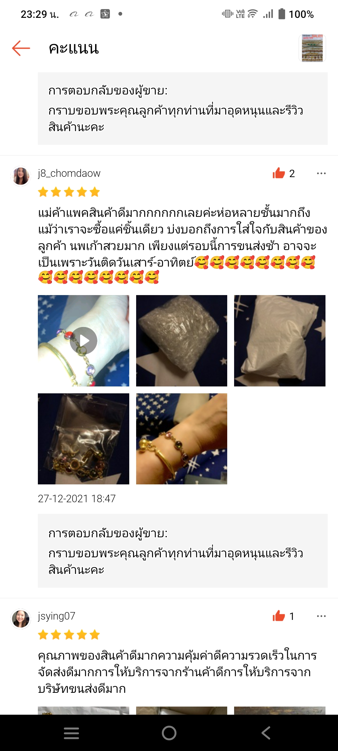 พลอยมงคลเสริมดวง รูปที่ 7