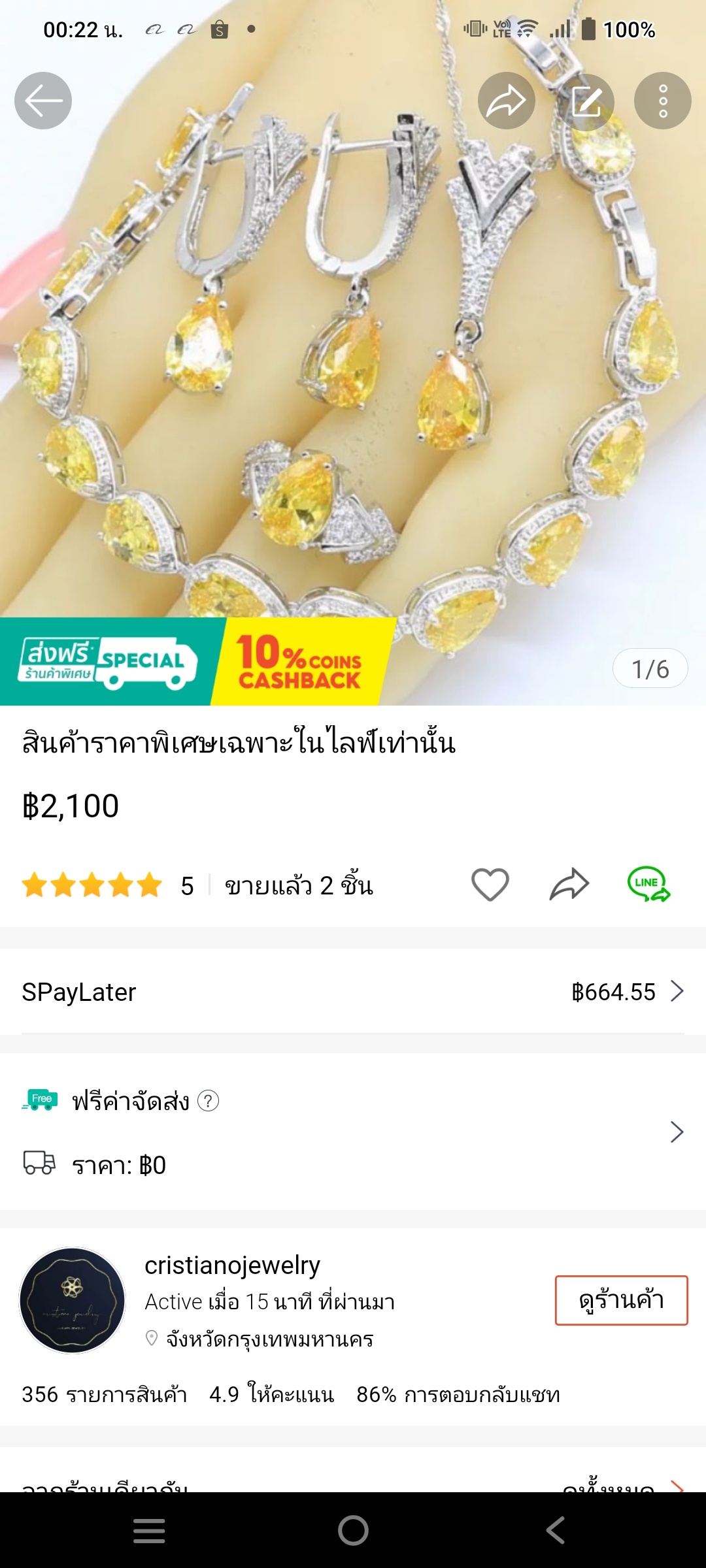 พลอยมงคลเสริมดวง รูปที่ 3