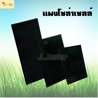 แผงโซล่าเซลล์ โมโน solar cell mono 170w 110w 50w รุ่นใหม่ ALL BLACK แผง mono solar แผงโซล่า แผงโซล่าเซล แผงโมโนJ_imier รูปที่ 1