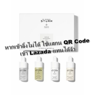 พร้อมส่ง Dr. Barbara Sturm Serum Discovery Set 4x10ml NEW IN BOX รูปที่ 5