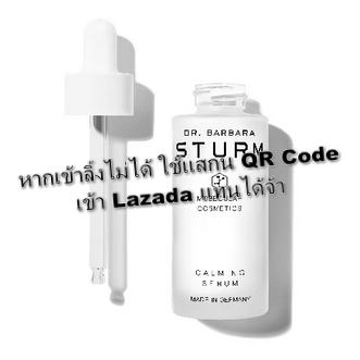 DR.BARBARA STURM  CALMING SERUM 30 ml. รูปที่ 5