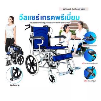 รถเข็นไฟฟ้า wheelchair วีลแชร์ไฟฟ้า พับได้ เก้าอี้วีลแชร์ มีจอยสติ๊ก รุ่น สมาร์ท พกพาใส่ท้ายรถได้ เบรกไฟฟ้า คนแก่ ผู้ป่วย ผู้สูงอายุ คนพิกา whellchair พับได้ รถเข็นผู้ป่วยท่องเที่ยวพับได้น้ำหนักเบา รถเข็นผู้ป่วย อลูมิเนียม รถวิลแชร์สำหรับผู้สูงอายุ รูปที่ 1