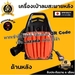 รูปย่อ เครื่องเป่าลม เป่าใบไม้ monkey BLOWER EB650 ทำแนวกันไฟ ป้องกันไฟป่า รูปที่4