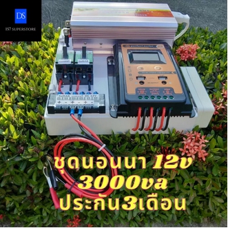 ชุดนอนนา 3000w ชุดคอนโทรลพร้อมใช้ 3000VA12Vชาร์จเจอร์ 30A เฉพาะชุดคอนโทรล โซล่าเซลล์ พลังงานแสงอาทิตย์ 12V to 220V พร้อมส่งในไทย รูปที่ 1
