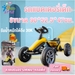 รูปย่อ GoKart รถโกคาร์ทเด็ก รถโกคาร์ทสำหรับเด็ก 4 ล้อ รถโกคาร์ทเด็กสี่ล้อ รถโกคาร์ จักรยานโกคาร์ ของเล่นสำหรับเด็ก จักรยานเด็ก รถถีบ มี 3รุ่น รูปที่2