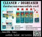 รูปย่อ จิน (087-5413514)นำเข้า-จำหน่าย LPS T-91 Non-Solvent Degreaser สเปรย์และหัวเชื้อน้ำยาทำความสะอาดคราบน้ำมัน จาระบี (สูตรน้ำ)ประสิทธิภาพเทียบเท่าโซเว้นท์ ไม่ติดไฟ  ไม่มีสารตกค้าง ไม่เป็นพิษ ปลอดภัยต่อสิ่งแวดล้อม และ ผู้ใช้งาน รูปที่4