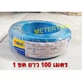 Wowwww++ บางกอกเคเบิ้ล BCC สายไฟ THW 1×4 sqmm. ขดละ 100 เมตร มีทุกสี ราคาถูก อุปกรณ์ สาย ไฟ อุปกรณ์สายไฟรถ