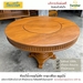 รูปย่อ Furnitur99 โต๊ะ ไม้สัก โต๊ะอาหาร ท็อปโต๊ะไม้สัก ทรงกลมหมุนได้ ท็อปโต๊ะไม้ ท็อปโต๊ะไม้สัก สีไม้สัก ขนาดเส้นผ่านศูนย์กลาง 120 ซม. รูปที่3