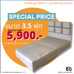  หัวเตียงรุ่น Mini:A - ฐานเตียง รุ่น Jumbo  สไตล์Minimal  รูปที่ 1