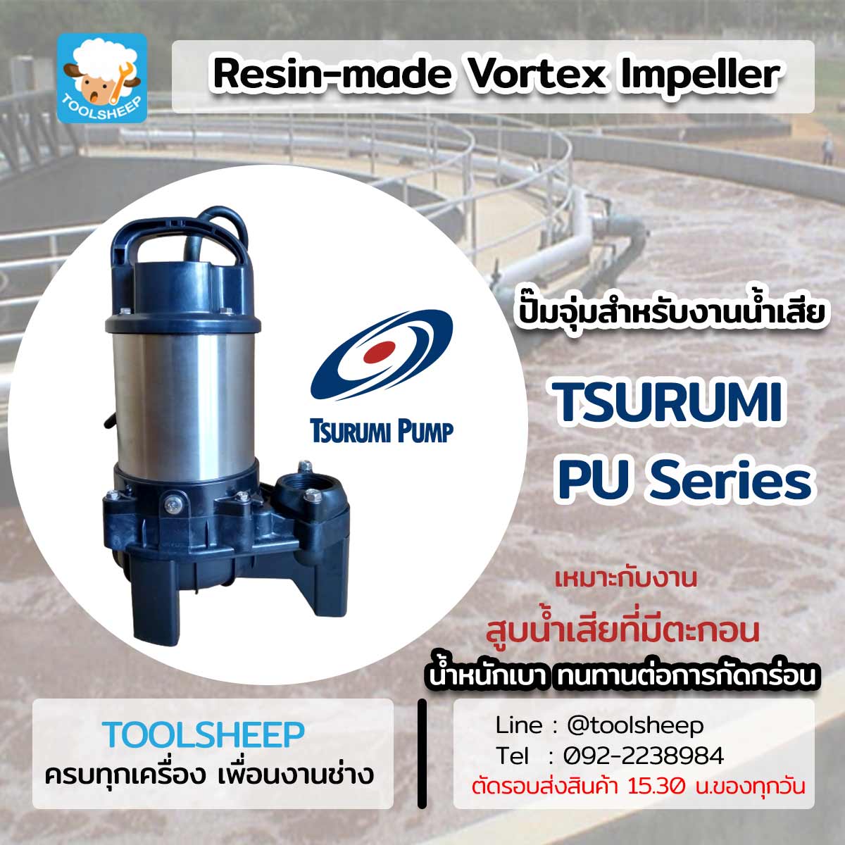 ปั๊มแช่ TSURUMI PU Series  รูปที่ 1