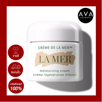 La Mer Moisturizing Cream 100 ml บำรุงผิวหน้า ครีมเข้มข้น เหมาะ คนผิวแห้ง เพิ่มความชุ่มชื่น ผิวนุ่ม ลดเลือนริ้วรอย รูปที่ 1