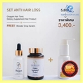 Free Shipping 10.10 SUPER SALE Anti Hair Loss Set Onagain+HCเซรั่ม ผมร่วง เพิ่มผมหนา เซรั่มปลูกผม วิตามินบำรุงผม วิตามินบำรุงผมร่วง คุณภาพดี