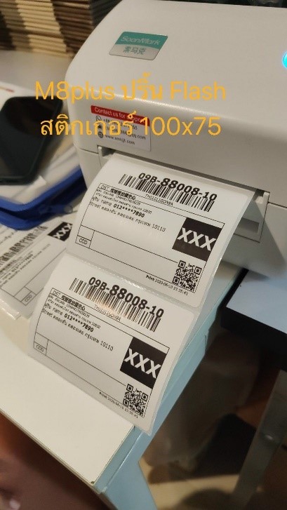 เครื่องพิมพ์ที่อยู่ไร้หมึก ปริ้น Tiktok Shop SHOPEE LAZADA และขนส่งอื่นๆ ครบจบในเครื่องเดียว รูปที่ 6