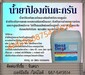 รูปย่อ จิน (0875413514)นำเข้า-จำหน่าย Best  Choice  C-402 [ Scale  Clean  &  Rust  Remover](น้ำยาล้างตะกรันคูลลิ่งทาวเวอร์)เป็นน้ำยาเข้มข้น  เพื่อกำจัดตะกรันหินปูนสนิม  ซึ่งเกาะตามผิวโลหะ    หรือภายในท่อของระบบน้ำของเครื่องกำเนิดไอน้ำ  และระบบทำความเย็นอื่น ๆ รูปที่2