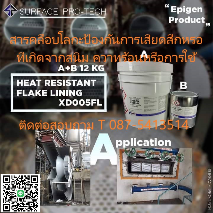 กาวอีพ็อกซ๊่ FC-1 Fast Cure Adhesive & Patchเคลือบซ่อมแซมชิ้นงานเหล็ก เซรามิคไฟเบอร์กลาสฯลฯแห้งไวติดแน่นทนกรดด่าง รูปที่ 3