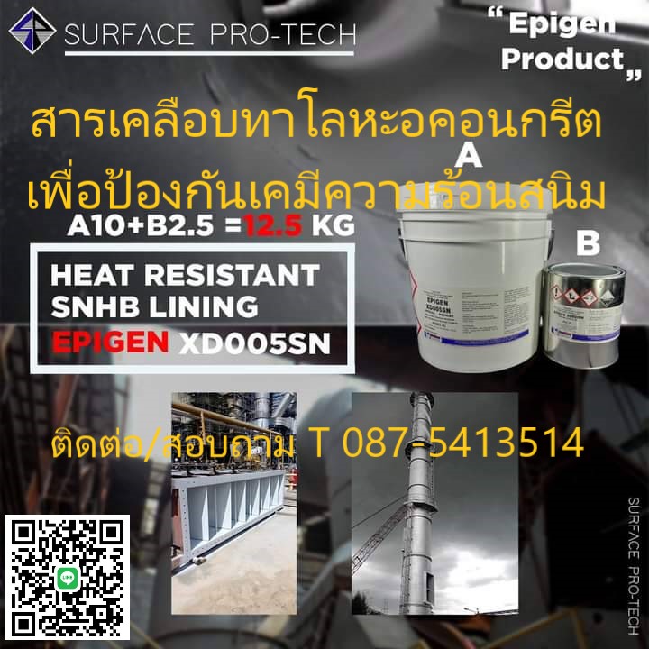 กาวอีพ็อกซ๊่ FC-1 Fast Cure Adhesive & Patchเคลือบซ่อมแซมชิ้นงานเหล็ก เซรามิคไฟเบอร์กลาสฯลฯแห้งไวติดแน่นทนกรดด่าง รูปที่ 4