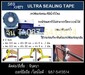 รูปย่อ จิน(087-5413514)นำเข้า-จำหน่าย Seal Xpert Ultra Sealing Tape เทปซ่อมท่อขณะที่มีน้ำรั่วไหล วัสดุช่วยลดแรงดันของน้ำ กรณีที่มีท่อแตกรั่วและไม่สามารถปิดระบบน้ำได้ ใช้งานก่อนที่จะพันด้วยเทปซ่อมท่อฉุกเฉิน .สามารถช่วยลดแรงดันได้ รูปที่2