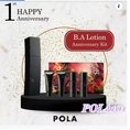 POLA BA LOTION Anniversary Kit โพลา บีเอ โลชั่นอะนิเวิรด์เชอรี่ คิต 🌸 มีจำนวนจำกัด 🌸