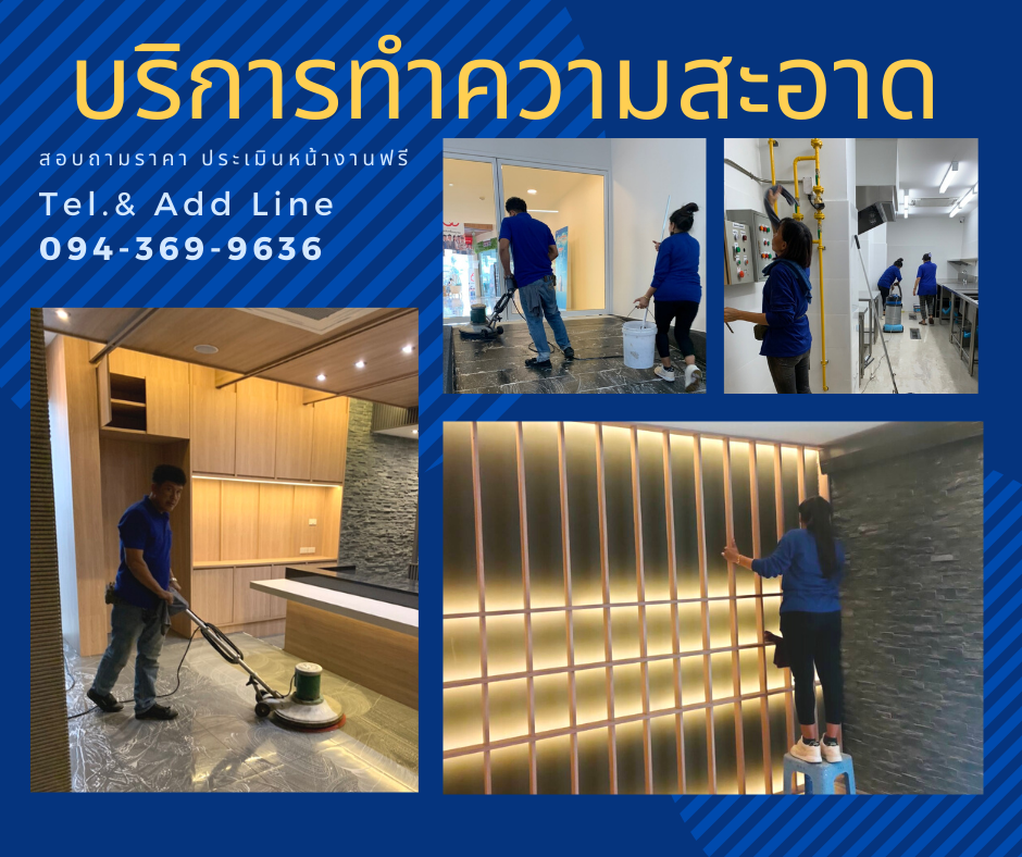 รับบริการทำความสะอาด งานทำความสะอาดทุกประเภท บ้าน,ร้านค้า,คอนโด,บริษัท,สำนักงาน,โรงงาน รูปที่ 2