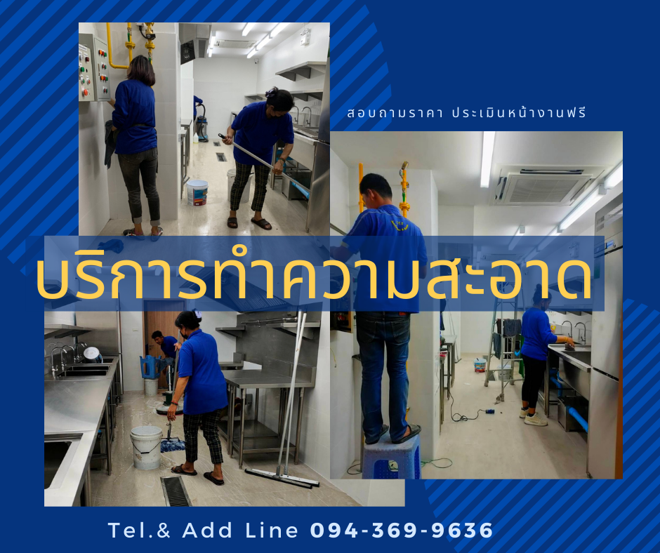รับบริการทำความสะอาด งานทำความสะอาดทุกประเภท บ้าน,ร้านค้า,คอนโด,บริษัท,สำนักงาน,โรงงาน รูปที่ 3