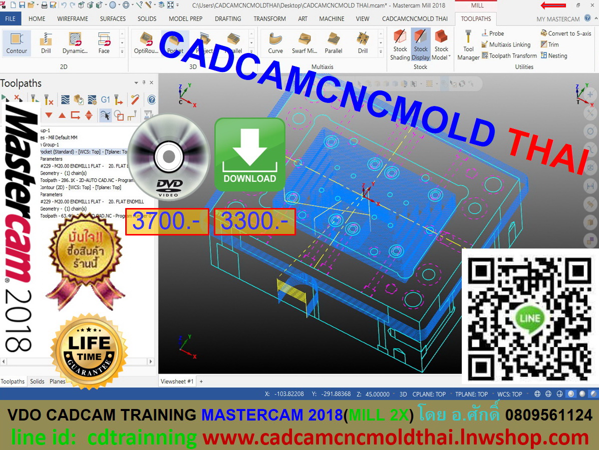 CADCAM Training MASTERCAM2018 CAM 2x รูปที่ 1