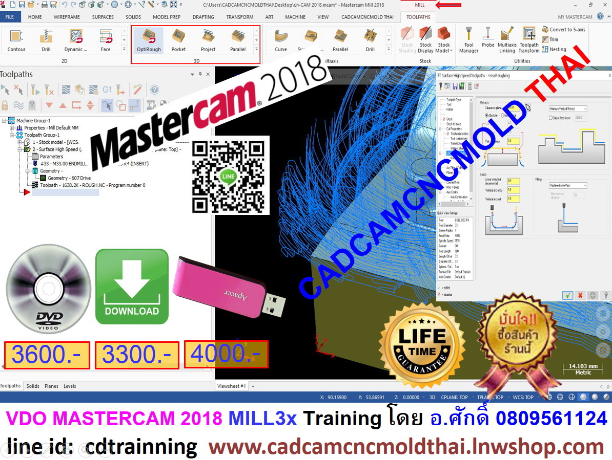 CADCAM Training MASTERCAM2018 MILL 3x รูปที่ 1