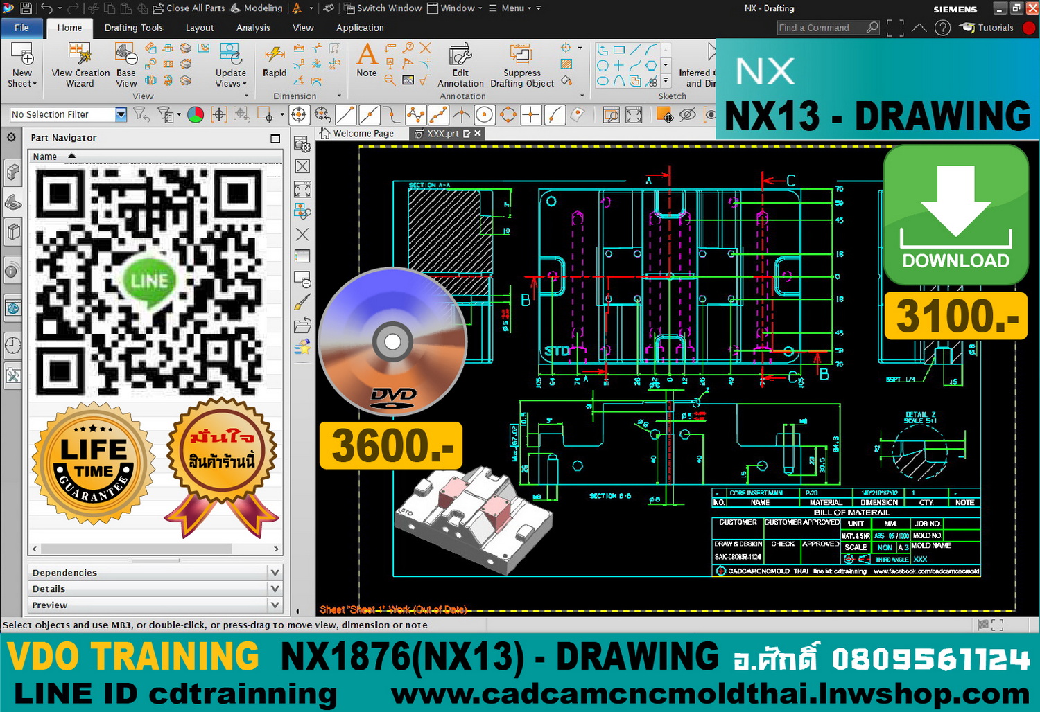 VDO CADCAM TRAINING NX1876 (NX13) DRAWING รูปที่ 1