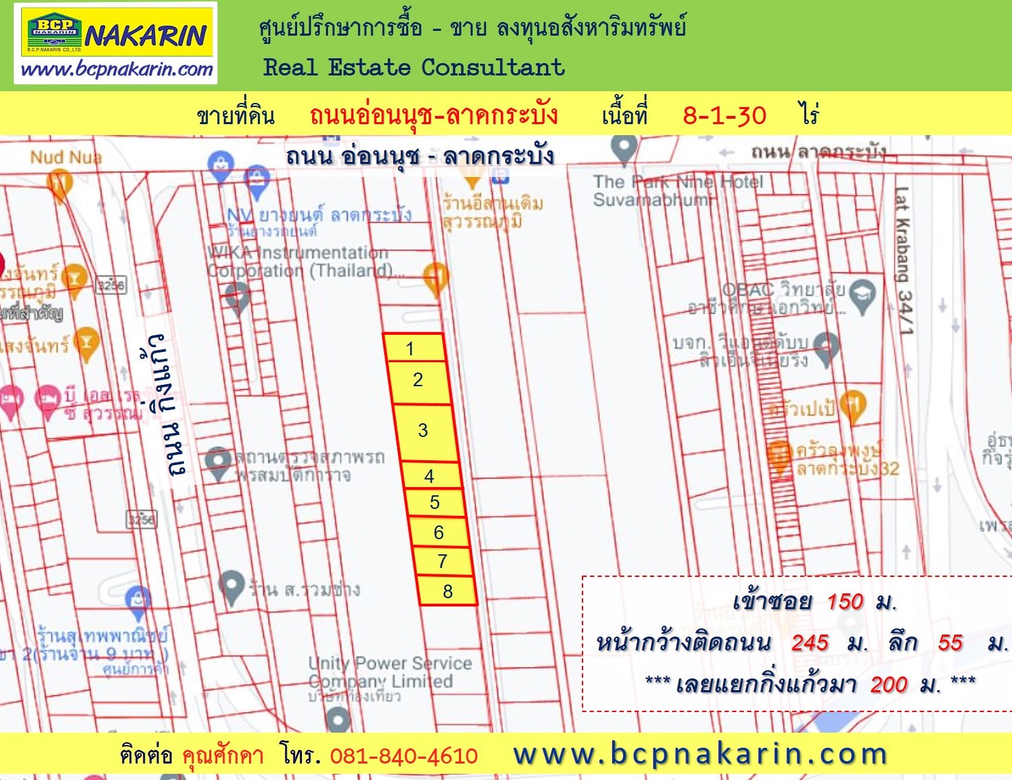 ขายที่ดิน 8-1-30 ไร่ ถนนอ่อนนุช - ลาดกระบัง - 001648 รูปที่ 1