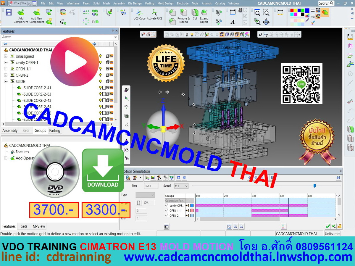 CADCAM TRAINING CIMATRON E13  MOLD MOTION รูปที่ 1