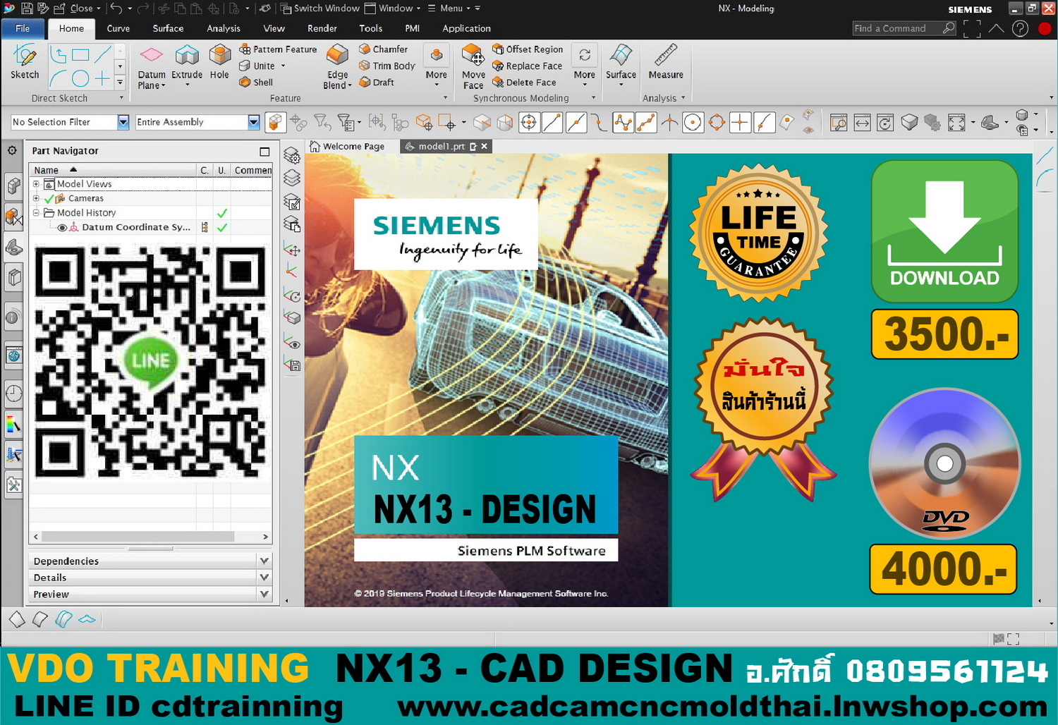 VDO CADCAM TRAINING NX1876 (NX13) CAD MODELING รูปที่ 1