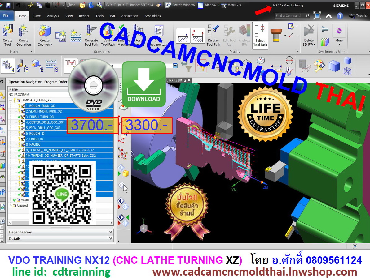 VDO TRAINING NX12-CAM CNC LATHE TURNING(XZ) รูปที่ 1