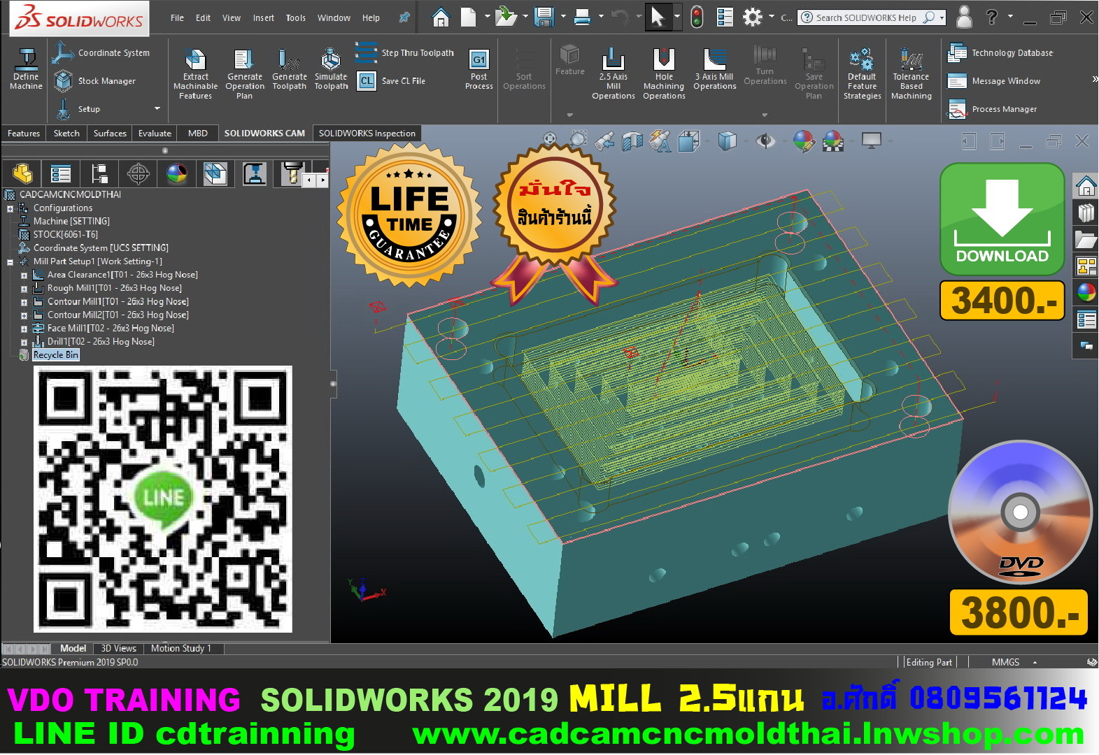 VDO CADCAM TRAINING SOLIDWORKS 2019 CAM MILL 2.5แกน รูปที่ 1