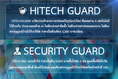 HitechGuard สั่งสมประสบการณ์เทคโนโลยีด้านความปลอดภัยในมิติต่าง ๆ 