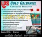 รูปย่อ (จิน..0875413514)นำเข้า-จำหน่ายLPS Cold Galvanize corrosion inhibitor สังกะสีบริสุทธิ์ 99% เพื่อป้องกันยับยั้งสนิม  รูปที่1