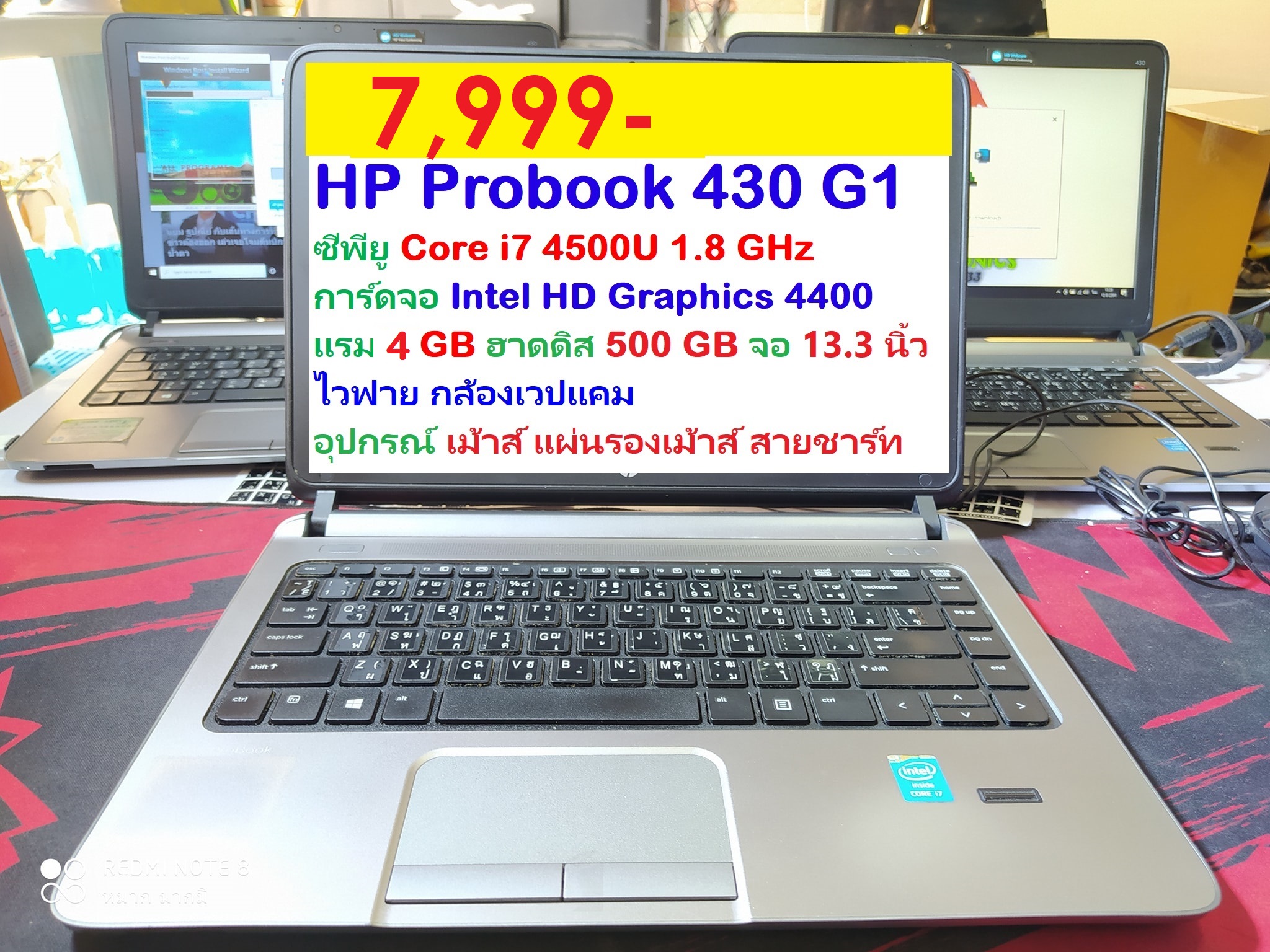 HP Probook 430 G1 Core i7 4500U รูปที่ 1