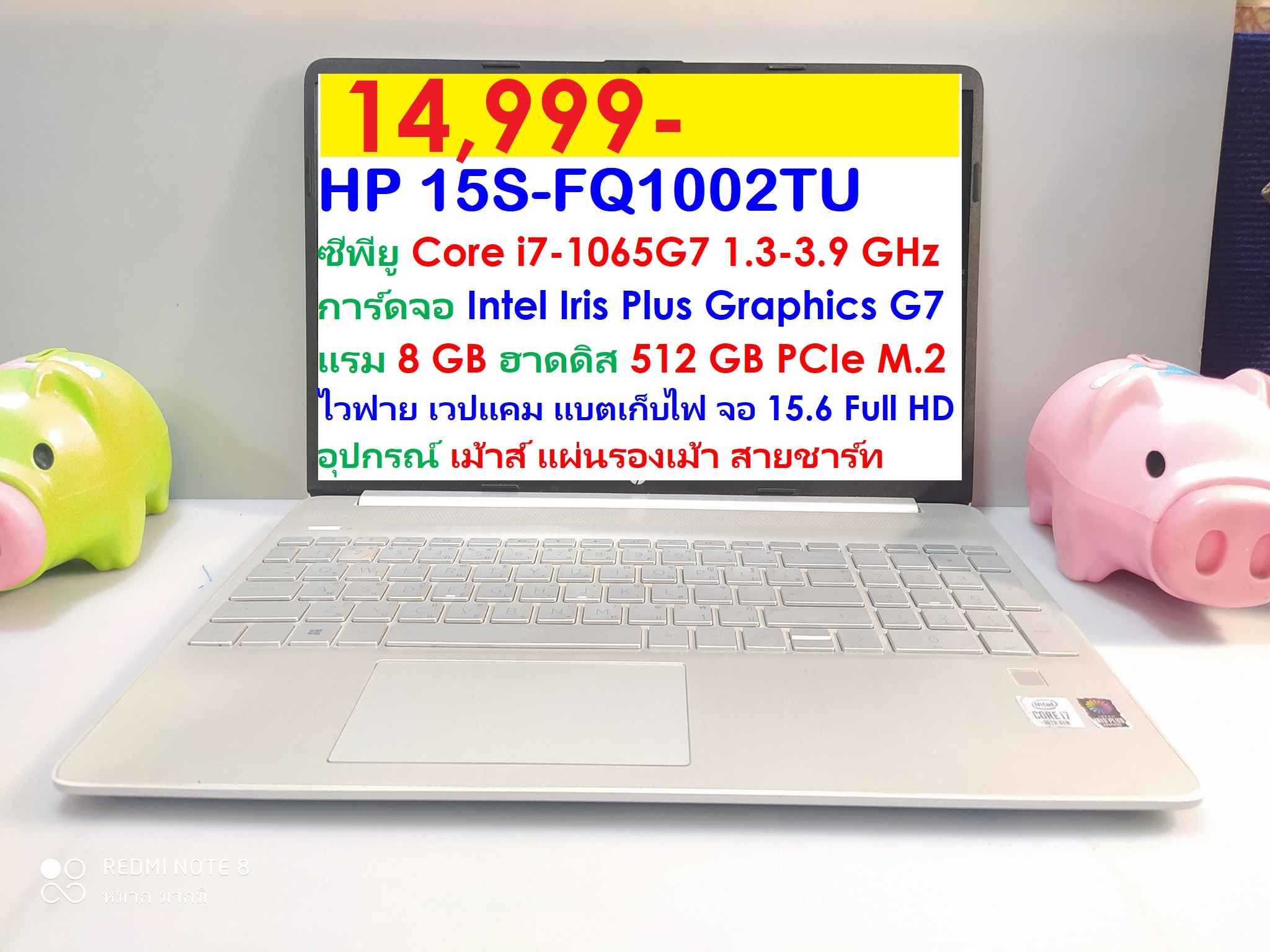 HP 15S-FQ1002TU  Core i7-1065G7 1.3-3.9 GHz รูปที่ 1