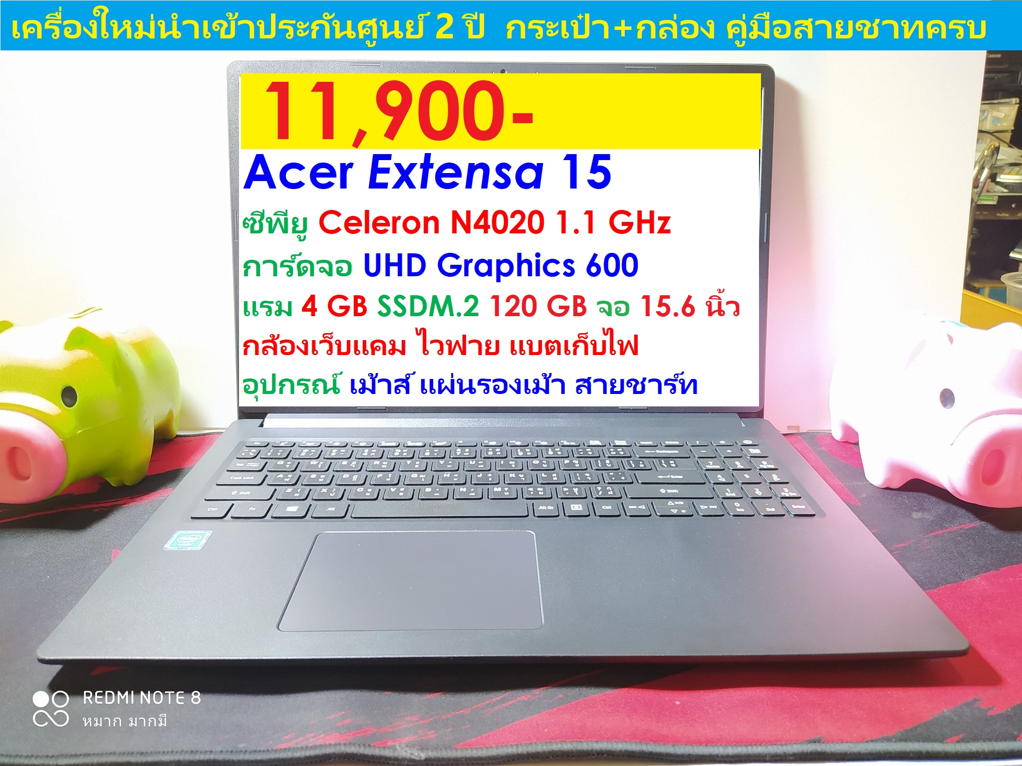 Acer Extensa 15   รูปที่ 1
