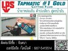 รูปย่อ (จิน..0875413514)นำเข้า-จำหน่ายLPS TAPMATIC #1 GOLD CUTTING FLUID น้ำยาหล่อเย็นสูตรน้ำมัน สำหรับเจาะต๊าปเกลียว ใช้งานได้กับโลหะทุกชนิดรวมถึงอลูมิเนียม ไม่มีส่วนผสมของพาราฟิน  รูปที่1