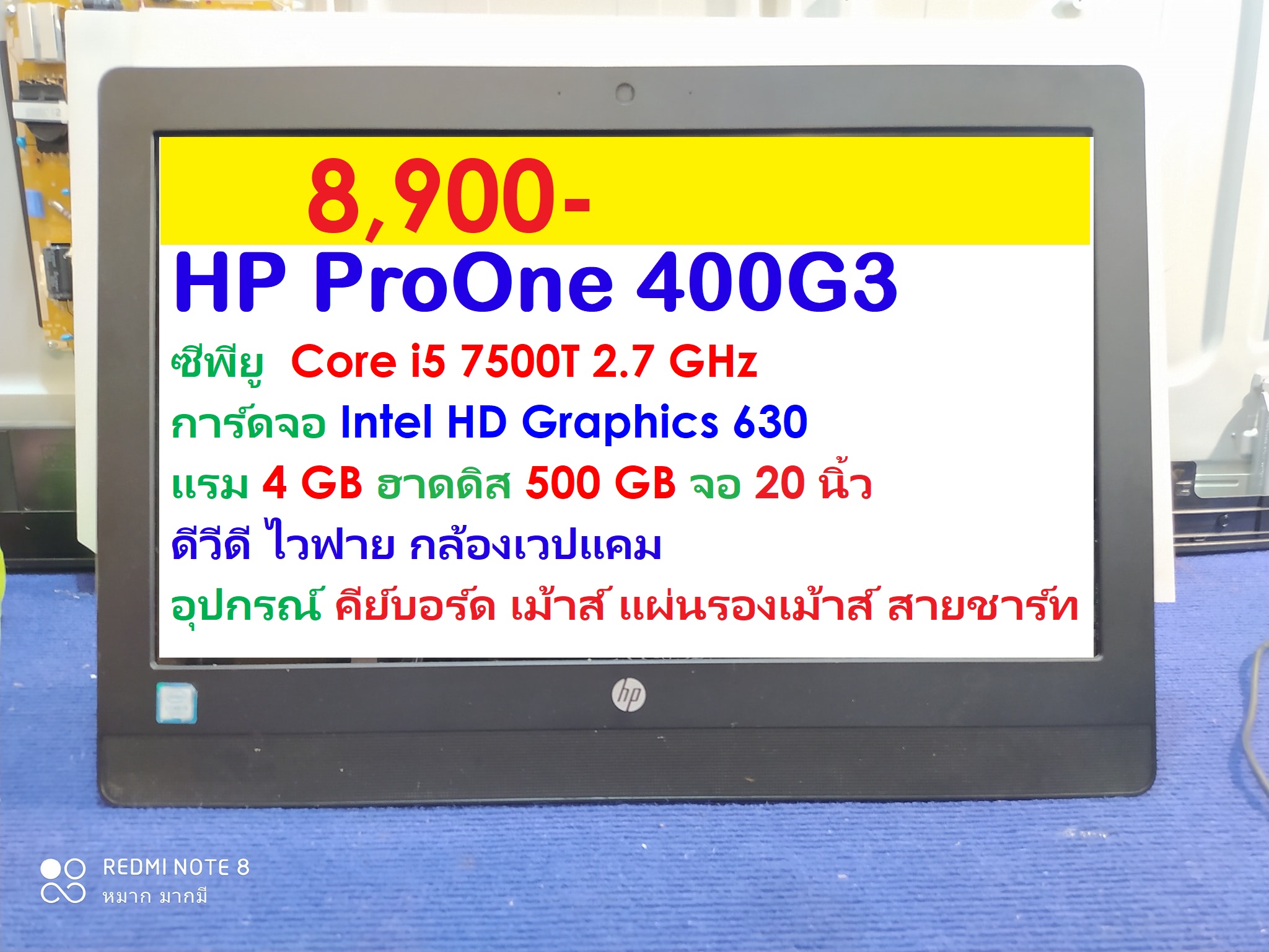HP ProOne 400G3   Core i5 7500T รูปที่ 1