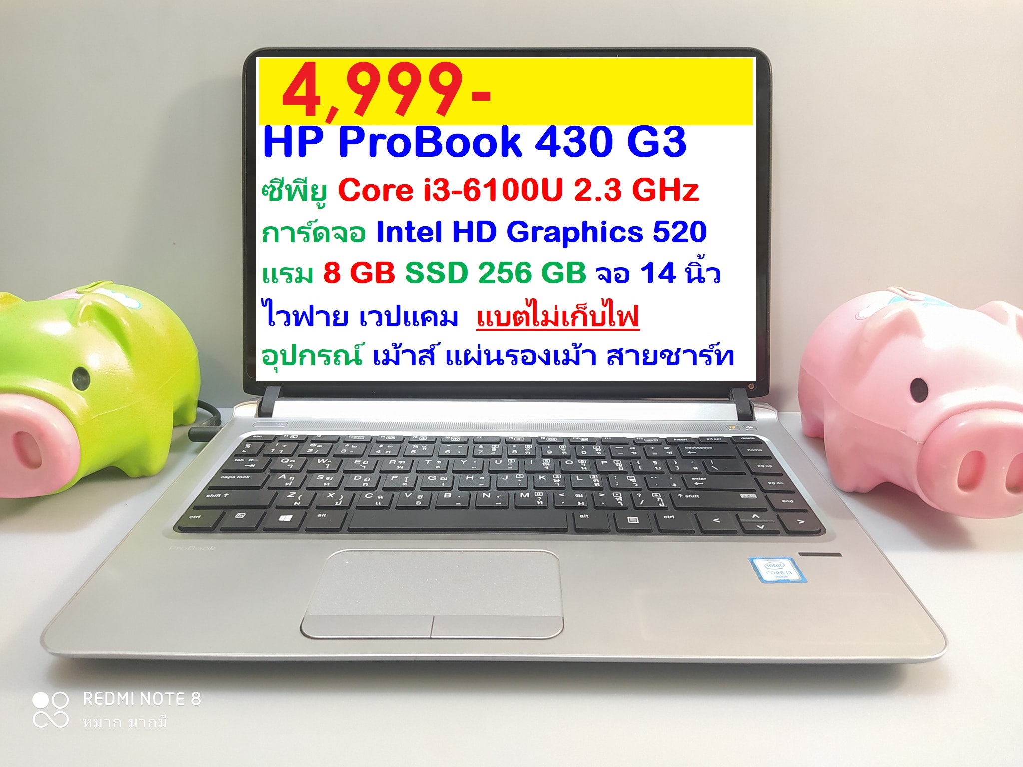 HP ProBook 430 G3  Core i3-6100U รูปที่ 1