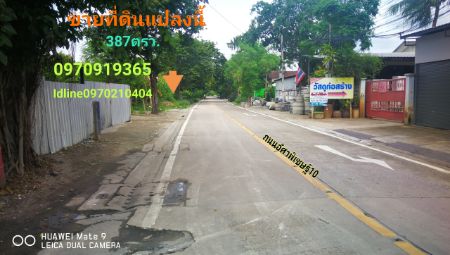 ขาย ที่ดิน ถมแล้ว ติดถนน2ด้านอัศวพิเชษฐ์ 387 ตร.วา แขวงบางระมาด เขตตลิ่งชัน กรุงเทพฯ รูปที่ 4