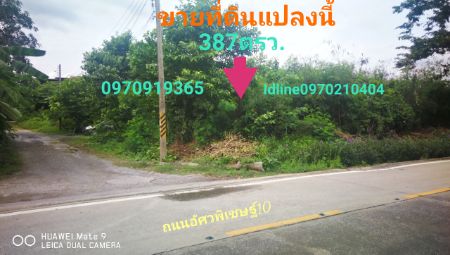 ขาย ที่ดิน ถมแล้ว ติดถนน2ด้านอัศวพิเชษฐ์ 387 ตร.วา แขวงบางระมาด เขตตลิ่งชัน กรุงเทพฯ รูปที่ 3