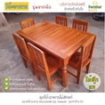 Furnitur99 โต๊ะอาหาร ไม้สัก ชุดโต๊ะอาหารไม้สัก ชุดโต๊ะกินข้าว รุ่นขากลึง โต๊ะกินข้าว6คน โต๊ะทานข้าว โต๊ะกินข้าวไม้สัก SIZE 90x150x80 CM สีไม้สัก