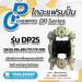 รูปย่อ ไดอะแฟรมปั๊ม CHEMPRO DP Series รูปที่3