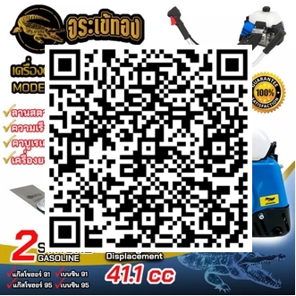 เครื่องตัดหญ้า 2 จังหวะ สินค้าเกรดA รุ่น RBC411 ตรา จระเข้ทอง มีประกัน ส่งทุกวัน เก็บเงินปลายทาง รูปที่ 6