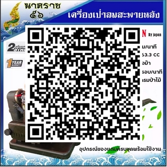 เครื่องเป่าใบไม้ เครื่องเป่าลมสะพายหลัง เป่าไฟป่า เครื่องยนต์ 2 จังหวะ NIPPON BLOWER EB650 รูปที่ 6
