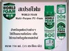 รูปย่อ (จิน..0875413514)นำเข้า-จำหน่ายKori Foam Multi Purpose PU Foam สเปรย์โฟมอเนกประสงค์ สเปรย์โฟมสำหรับอุดช่องว่างตามวงกบประตู หน้าต่าง  รูปที่5